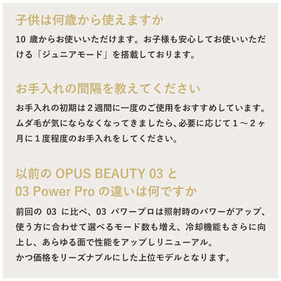 ANDONE 家庭用脱毛器 オーパスビューティ 光美容器 光脱毛器 OBPP03BK