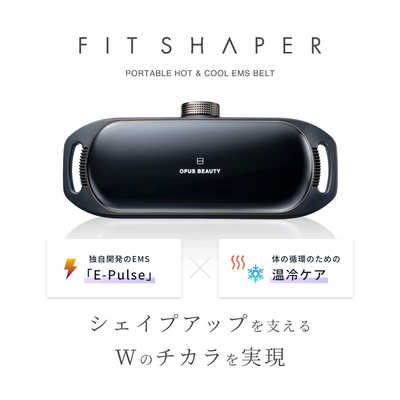 ANDONE EMS OPUS BEAUTY 05 FIT SHAPER オーパス ビューティ 05