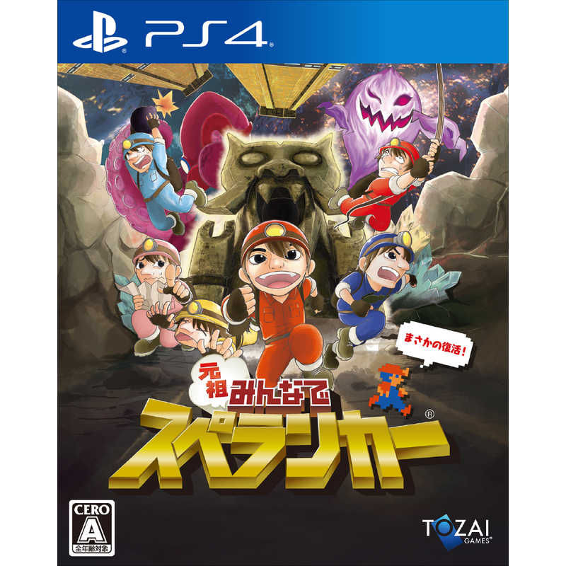 TOZAIGAMES TOZAIGAMES PS4ゲームソフト 元祖みんなでスペランカー 通常版  