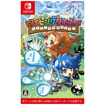 switch タイピングクエスト セナネットワークス Switchゲームソフト タイピングクエスト