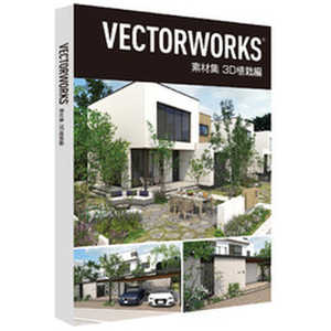 A＆A Vectorworks 素材集 3D植栽編 [Win・Mac用] R086