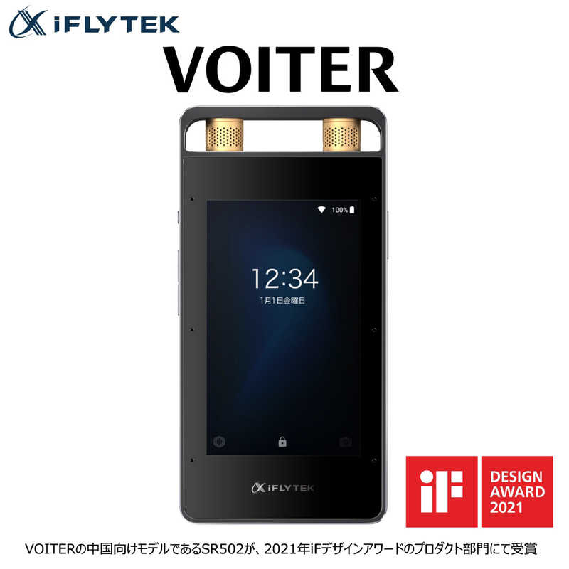 IFLYTEK IFLYTEK AIライティングレコーダー VOITER ICレコーダー [16GB /Bluetooth対応] SR502J SR502J