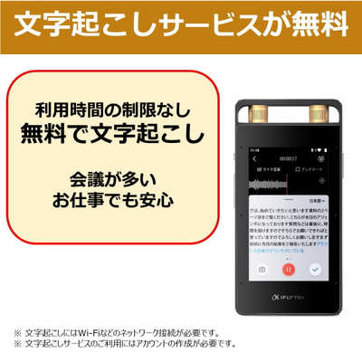 IFLYTEK AIライティングレコーダー VOITER ICレコーダー [16GB