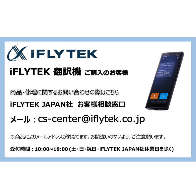IFLYTEK IFLYTEK iFLYTEK 翻訳機2.0(BK) EASYTRANS800BK EASYTRANS800BK