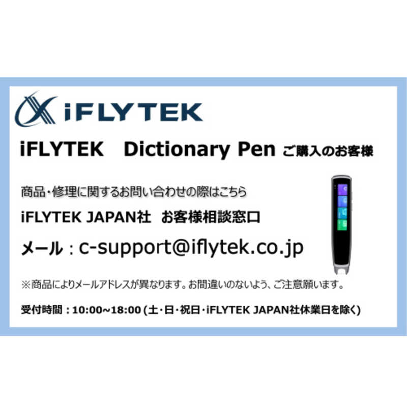 IFLYTEK IFLYTEK iFLYTEK Smart Dictionary Pen ペン型スキャナー辞書 英語学習 スピーキング練習可 DICTIONARYPEN DICTIONARYPEN DICTIONARYPEN
