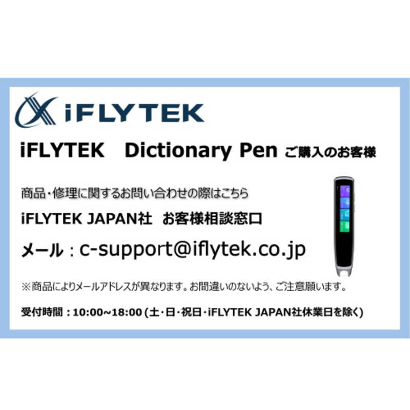 IFLYTEK IFLYTEK iFLYTEK Smart Dictionary Pen ペン型スキャナー辞書 英語学習 スピーキング練習可 DICTIONARYPEN DICTIONARYPEN