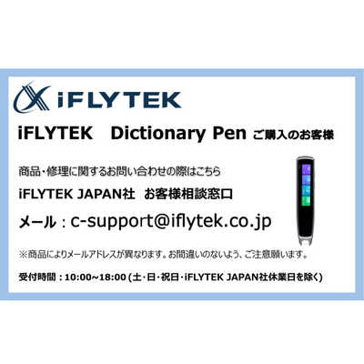 IFLYTEK iFLYTEK Smart Dictionary Pen ペン型スキャナー辞書