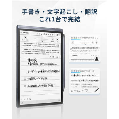 IFLYTEK 電子ノート 8.2インチ E-ink モノクロスクリーン AINOTE AIR2