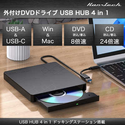 HANX Hanx-Tech USB-HUB付 外付けDVDドライブ HTDV30BZ の通販