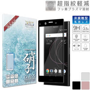 SHIZUKAWILL Xperia XZ1 SO-01K SOV36 全面保護 ガラスフィルム SOXXZ1GLBK