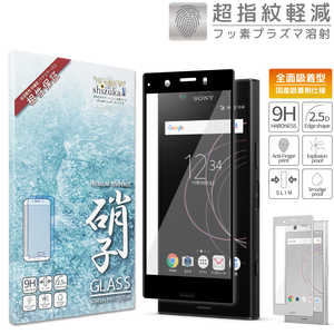 SHIZUKAWILL Xperia XZ1 Compact SO-02K 全面保護 ガラスフィルム SOXXZ1CGLBK