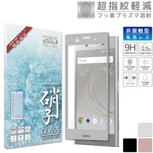 SHIZUKAWILL Xperia XZ1 SO-01K SOV36 全面保護 ガラスフィルム SOXXZ1GLSI