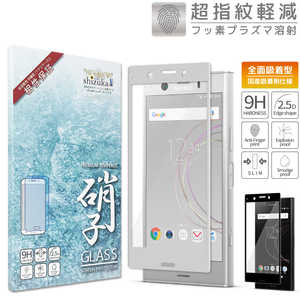 SHIZUKAWILL Xperia XZ1 Compact SO-02K 全面保護 ガラスフィルム SOXXZ1CGLSI