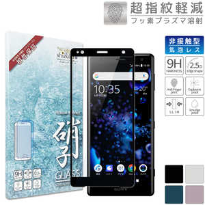 SHIZUKAWILL Xperia XZ2 SO-03K SOV37 全面保護 ガラスフィルム SOXXZ2GLBK