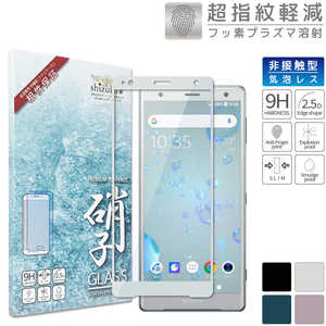 SHIZUKAWILL Xperia XZ2 SO-03K SOV37 全面保護 ガラスフィルム SOXXZ2GLSI