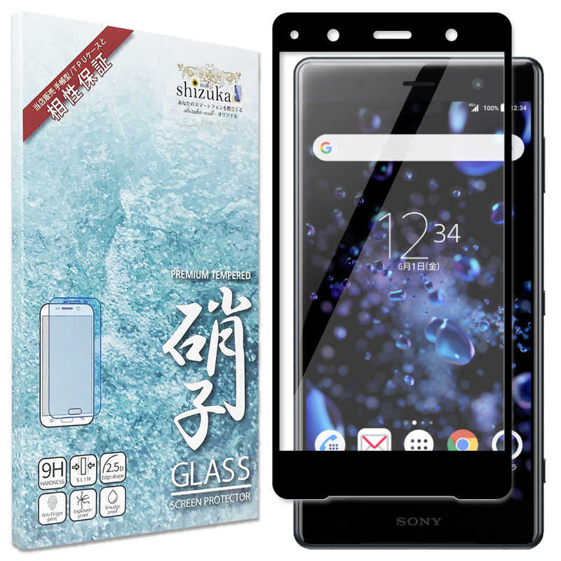 SHIZUKAWILL SHIZUKAWILL Xperia XZ2 Compact SO-05K 全面保護 ガラスフィルム SOXXZ2CGLBK SOXXZ2CGLBK