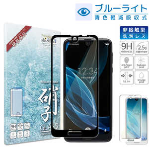 SHIZUKAWILL AQUOS R2 SH-03K SHV42 BLC 全面保護 ガラスフィルム SHAQR2GLBKBC