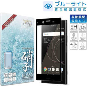 SHIZUKAWILL Xperia XZ1 SO-01K SOV36 BLC 全面保護 ガラスフィルム SOXXZ1GLBKBC