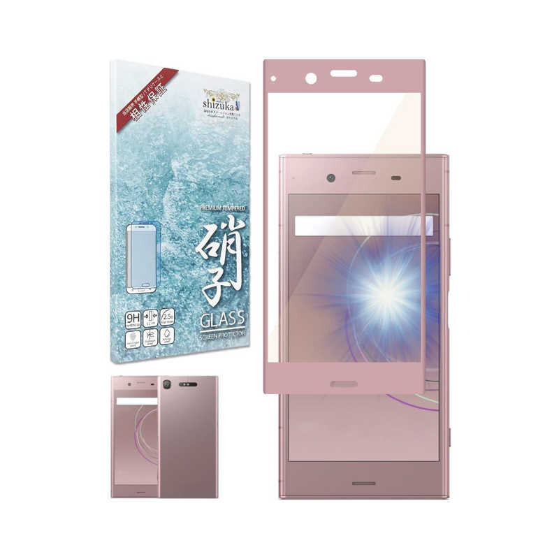 SHIZUKAWILL SHIZUKAWILL Xperia XZ1 SO-01K SOV36 BLC 全面保護 ガラスフィルム SOXXZ1GLPIBC SOXXZ1GLPIBC