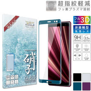 SHIZUKAWILL Xperia XZ3 SO-01L SOV39 全面保護 ガラスフィルム SOXXZ3GLGN