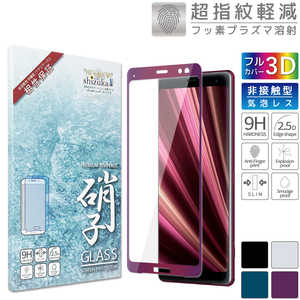 SHIZUKAWILL Xperia XZ3 SO-01L SOV39 全面保護 ガラスフィルム SOXXZ3GLBR