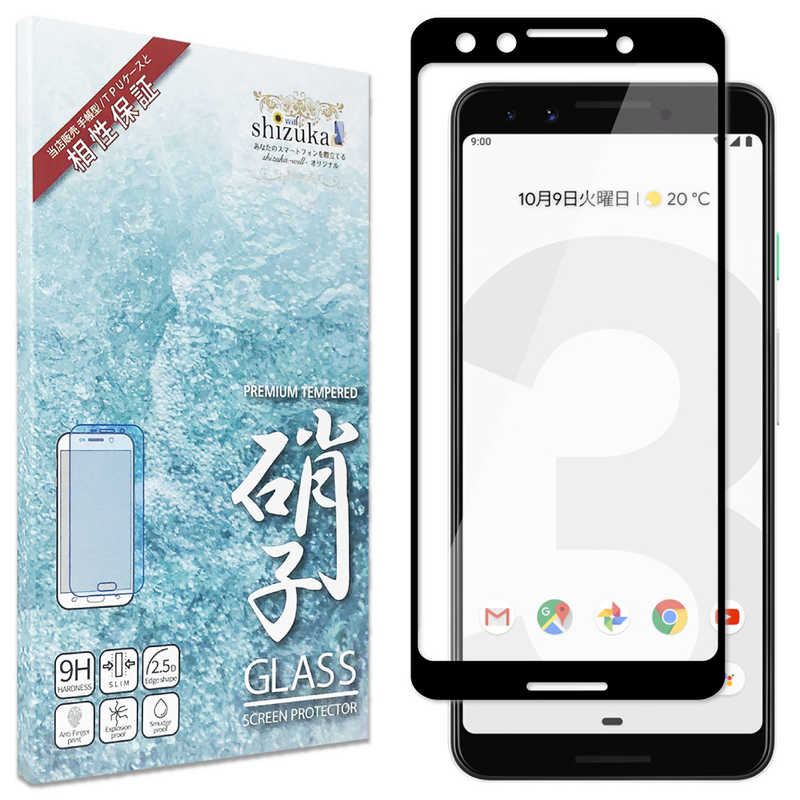 SHIZUKAWILL SHIZUKAWILL Google Pixel3 全面保護 ガラスフィルム GOPI3GLBKKAI GOPI3GLBKKAI