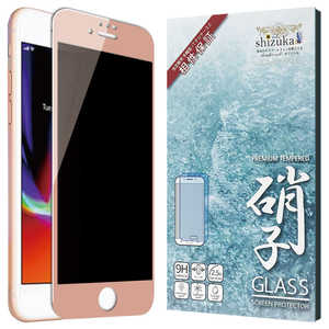 SHIZUKAWILL iPhone 8/7/6s/6 覗キ見防止 全面保護 ガラスフィルム APIP8NOGLRO SHIZUKAWILL iPhone 8/7/6s/6 覗キ見防止 全面保護 ガラスフィルム APIP8NOGLRO