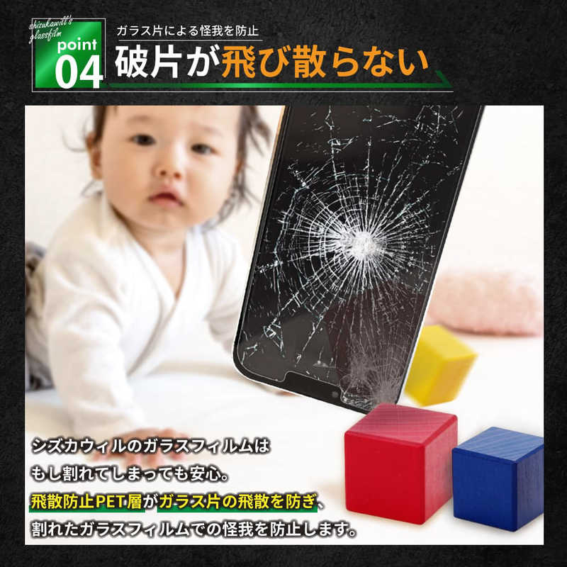 SHIZUKAWILL SHIZUKAWILL Xperia 1 SO-03L SOV40 アンチグレア 全面保護 ガラスフィルム SOX1ANGLBK SOX1ANGLBK