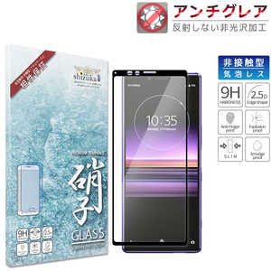 SHIZUKAWILL Xperia 1 SO-03L SOV40 アンチグレア 全面保護 ガラスフィルム SOX1ANGLBK