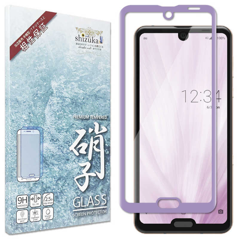 SHIZUKAWILL SHIZUKAWILL AQUOS R3 SH-04L SHV44 全面保護 ガラスフィルム SHAQR3GLPI SHAQR3GLPI