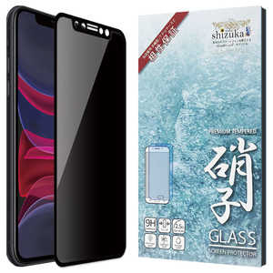 shizukawill iPhone 11 覗キ見防止 全面保護 ガラスフィルム APIP11NOGLBK shizukawill iPhone 11 覗キ見防止 全面保護 ガラスフィルム APIP11NOGLBK