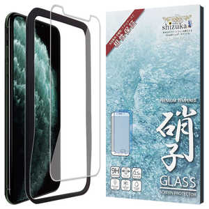 SHIZUKAWILL iPhone 11 Pro ガラスフィルム ガイド枠付キ APIP11PGLW