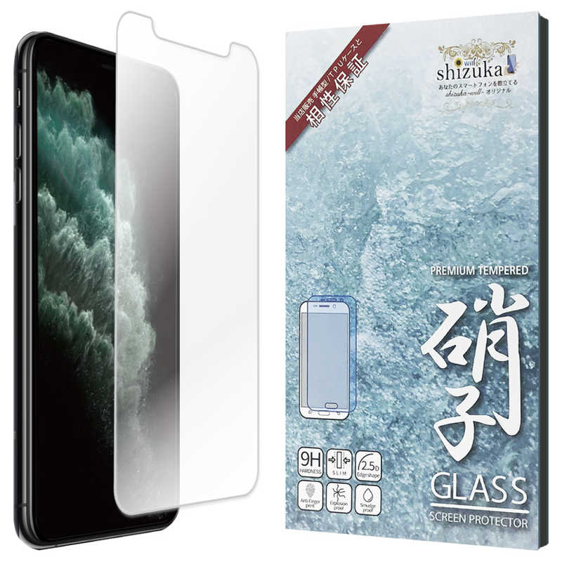 SHIZUKAWILL SHIZUKAWILL iPhone 11 Pro Max アンチグレア ガラスフィルム APIP11PMANGL APIP11PMANGL