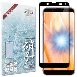 SHIZUKAWILL AQUOS sense3 SH-02M SHV45 全面保護 ガラスフィルム SHAQSE3GLBK