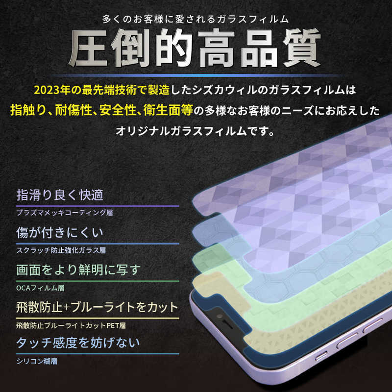SHIZUKAWILL SHIZUKAWILL AQUOS sense3 SH-02M SHV45 BLC 全面保護 ガラスフィルム SHAQSE3GLBKBC SHAQSE3GLBKBC