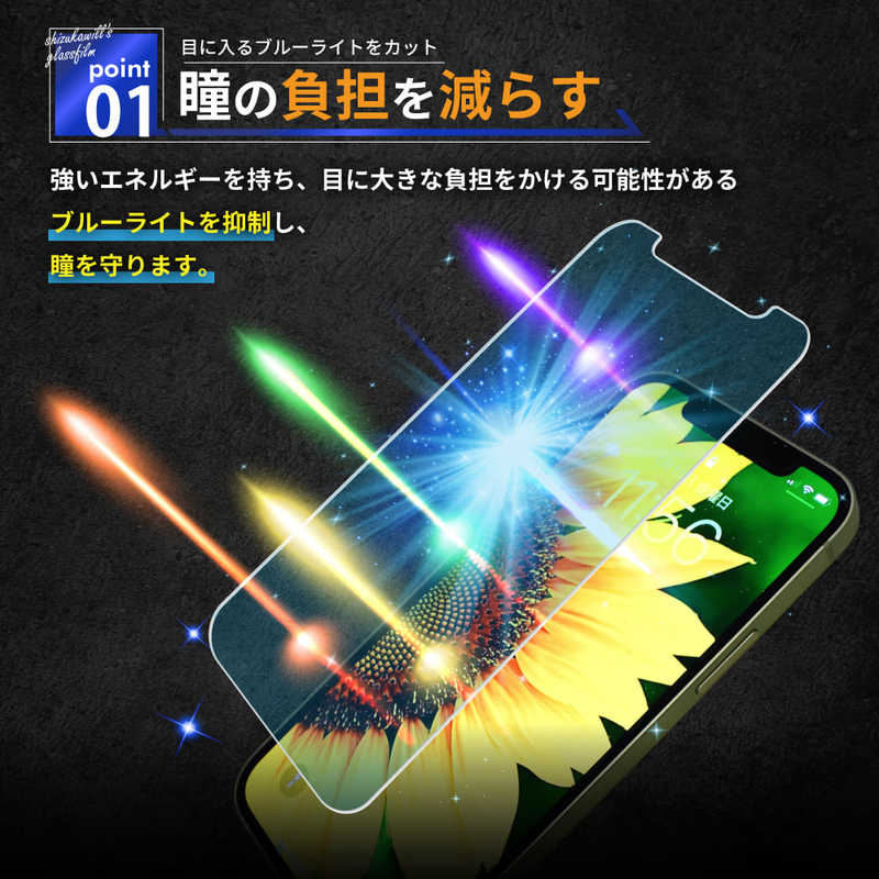 SHIZUKAWILL SHIZUKAWILL AQUOS sense3 SH-02M SHV45 BLC 全面保護 ガラスフィルム SHAQSE3GLBKBC SHAQSE3GLBKBC