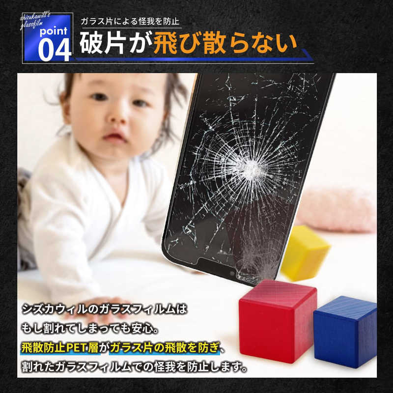 SHIZUKAWILL SHIZUKAWILL AQUOS sense3 SH-02M SHV45 BLC 全面保護 ガラスフィルム SHAQSE3GLBKBC SHAQSE3GLBKBC