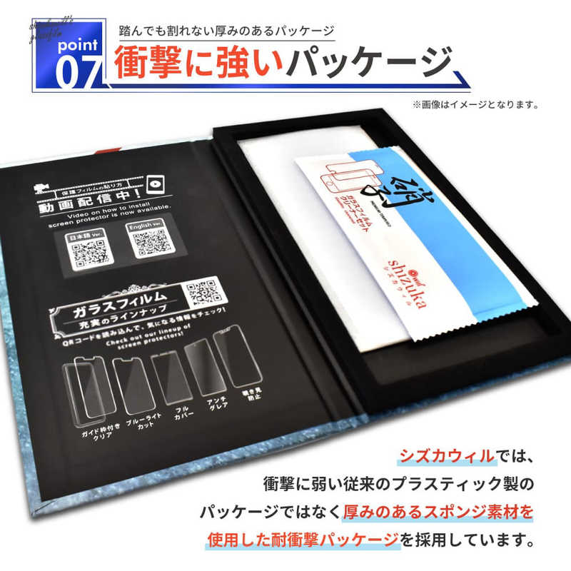 SHIZUKAWILL SHIZUKAWILL AQUOS sense3 SH-02M SHV45 BLC 全面保護 ガラスフィルム SHAQSE3GLBKBC SHAQSE3GLBKBC