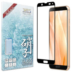SHIZUKAWILL AQUOS sense3 アンチグレア 全面保護 ガラスフィルム SHAQSE3ANGLBK