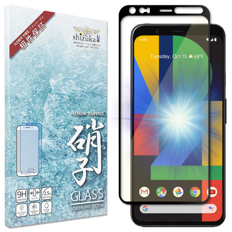 SHIZUKAWILL SHIZUKAWILL Google Pixel4 BLC 全面保護 ガラスフィルム GOPI4GLBKBC GOPI4GLBKBC