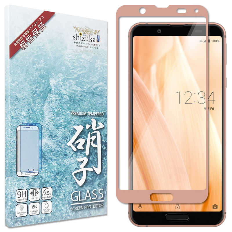 SHIZUKAWILL SHIZUKAWILL AQUOS sense3 SH-02M SHV45 全面保護 ガラスフィルム SHAQSE3GLPI SHAQSE3GLPI