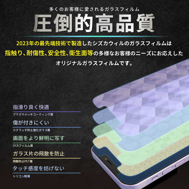 SHIZUKAWILL SHIZUKAWILL AQUOS sense3 SH-02M SHV45 全面保護 ガラスフィルム SHAQSE3GLPI SHAQSE3GLPI
