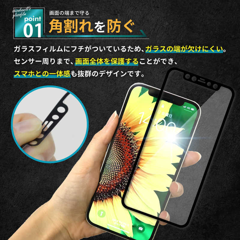 SHIZUKAWILL SHIZUKAWILL AQUOS sense3 SH-02M SHV45 全面保護 ガラスフィルム SHAQSE3GLPI SHAQSE3GLPI