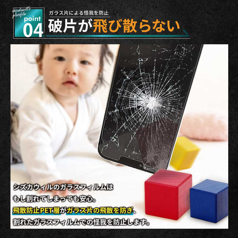 SHIZUKAWILL SHIZUKAWILL AQUOS sense3 SH-02M SHV45 全面保護 ガラスフィルム SHAQSE3GLPI SHAQSE3GLPI
