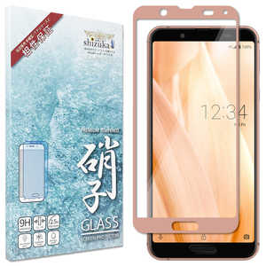 SHIZUKAWILL AQUOS sense3 SH-02M SHV45 全面保護 ガラスフィルム SHAQSE3GLPI