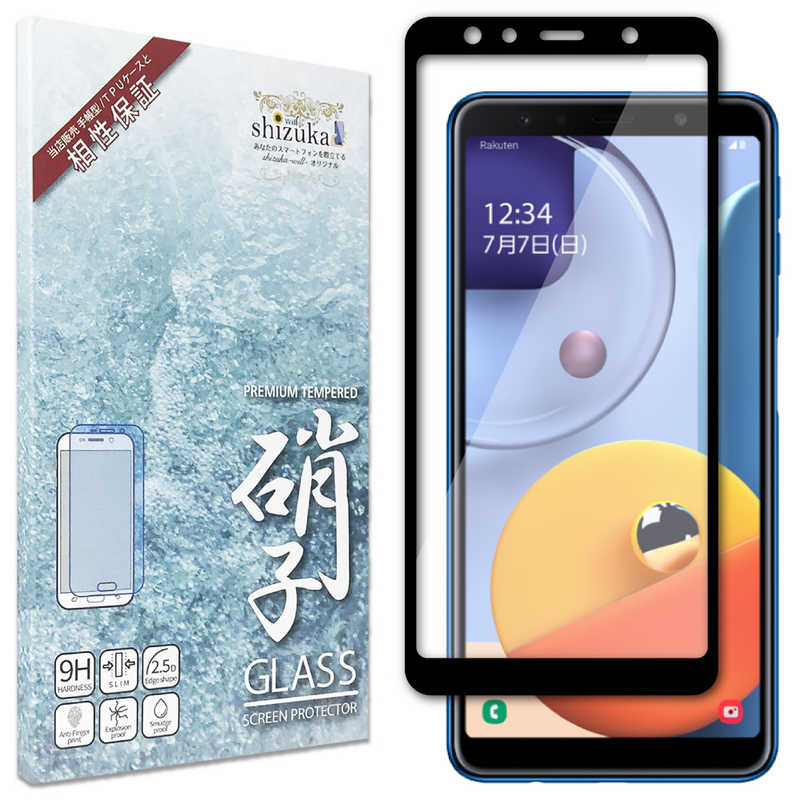 SHIZUKAWILL SHIZUKAWILL Galaxy A7 全面保護 ガラスフィルム SAGAA7GLBK SAGAA7GLBK