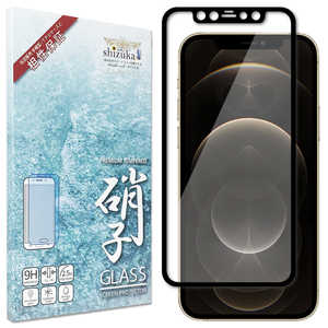 SHIZUKAWILL iPhone 12/12Pro フルカバー ガラスフィルム ブラック APIP12PGLBK