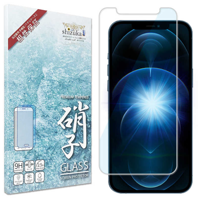 SHIZUKAWILL SHIZUKAWILL iPhone 12 Pro Max ガラスフィルム ブルーライトカット APIP12PMGLBC APIP12PMGLBC
