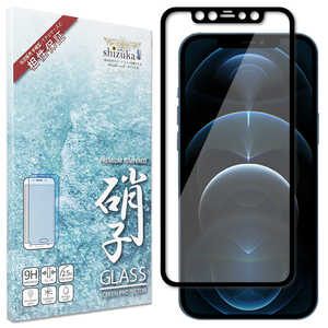 shizukawill iPhone 12 Pro Max フルカバー ガラスフィルム ブラック APIP12PMGLBK