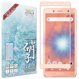 SHIZUKAWILL Xperia XZ2 Compact BLC 全面保護 ガラスフィルム 保護フィルム Shizukawill ピンク SOXXZ2CGLPIBC